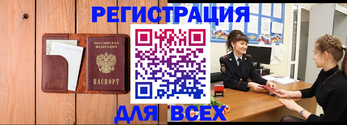 регистрация для дет. сада в Балаково