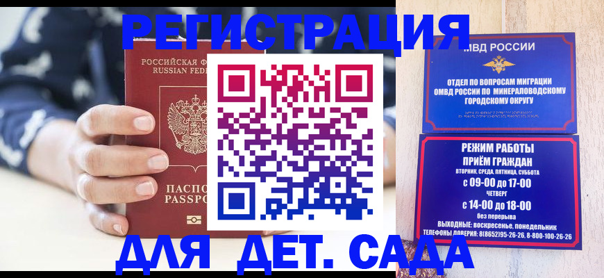 регистрация для школы в Балаково