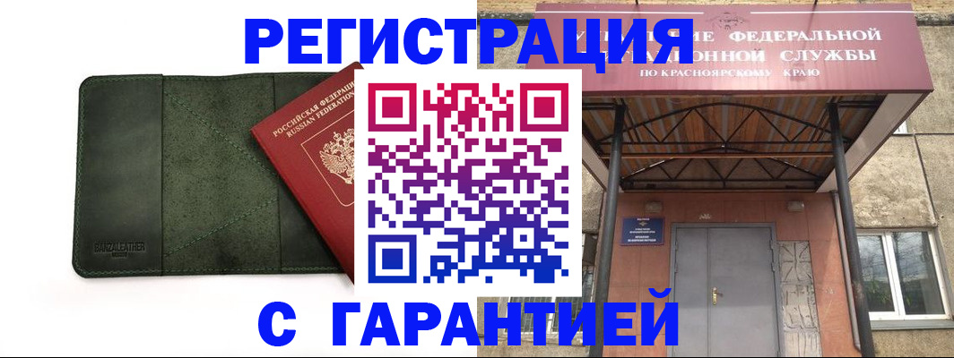 прописка штамп в Балаково