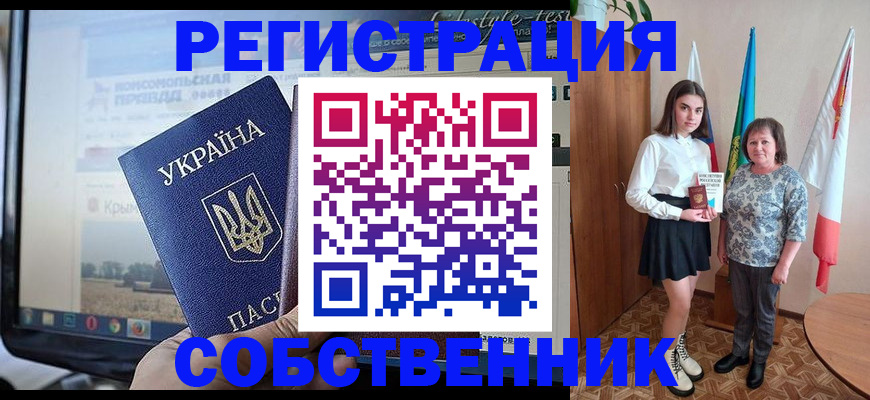 регистрация для школы в Балаково