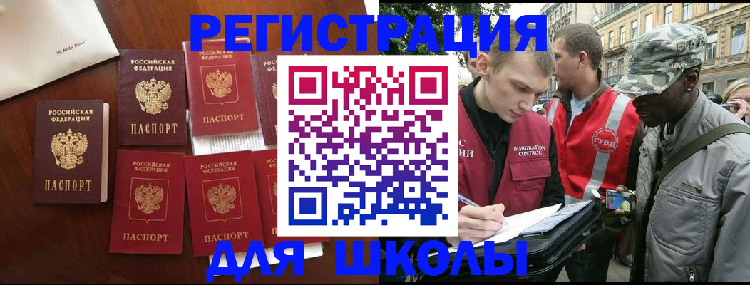 где прописаться в Балаково