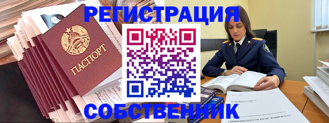 временная регистрация 2025 в Балаково